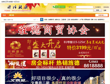 Tablet Screenshot of jingdehome.com